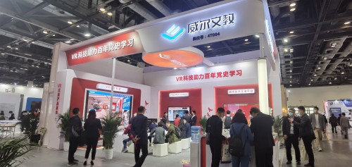 宏益配资 威尔文教：百年党史学习 用VR党建学习产品和智慧党建平台