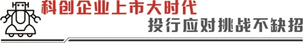 广禾配资 券商期望携手头部创投 深度参与“硬科技”企业早期投资