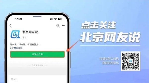 深富优配 北京网友说｜从观礼到刷屏：这场两岸传播如何破十亿