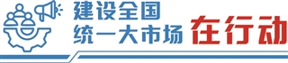 旺润配资 全国一体化数据市场建设提速 多维探索破局路径