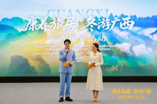 华信配资 康养旅居，冬游广西！广西诚邀北京、哈尔滨“交换冬天”